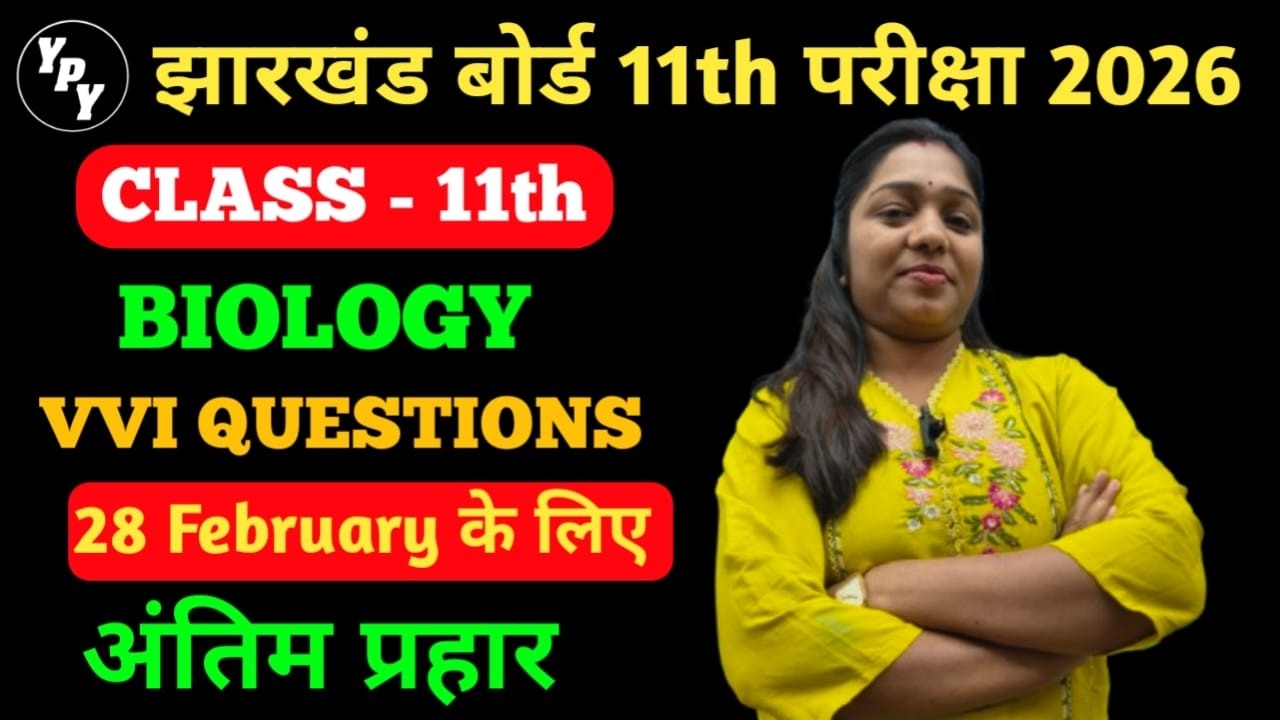 class 11 Biology jac board | class 11 Biology Important MCQ 2026 jac board | ypy matheamtics