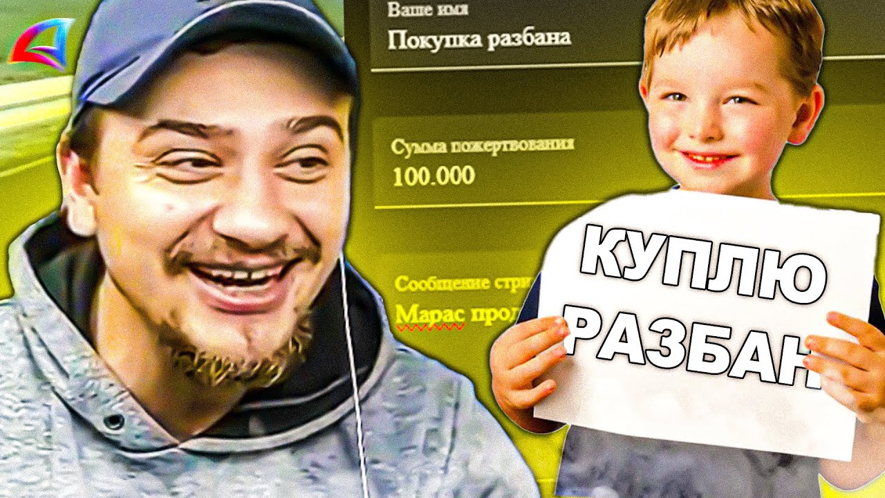 ШКОЛЬНИК ПЫТАЛСЯ КУПИТЬ РАЗБАН У МАРАСА ШАКУРА, А ПОЛУЧИЛ... (нарезка) | MARAS SHAKUR | GTA SAMP