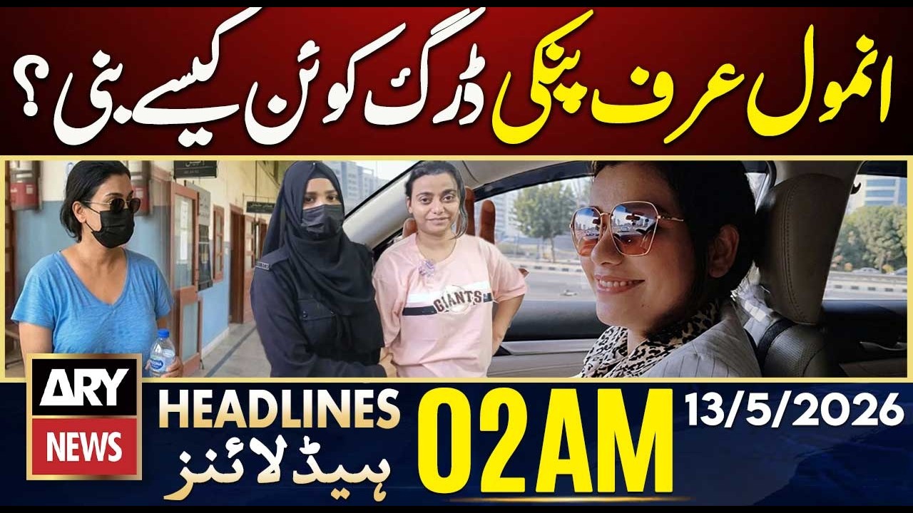 How Did Anmol Alias Pinky Become a Drug Queen? | ARY News 2 AM Headlines | 13th May 2026