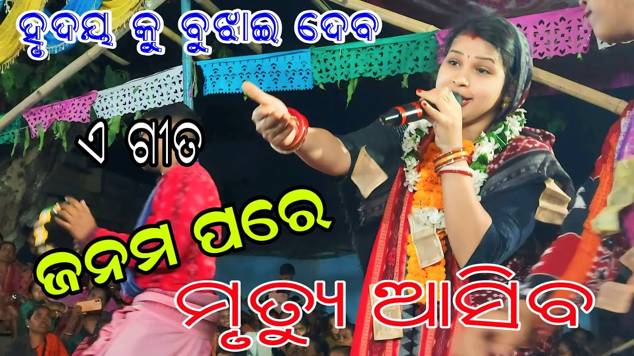 DALI SAA JHARASUGUDA SINGER!!!BHOIPALI KIRTAN DHARA!!!BISWAMIRTAPANDY STAR BAHAK!!!!