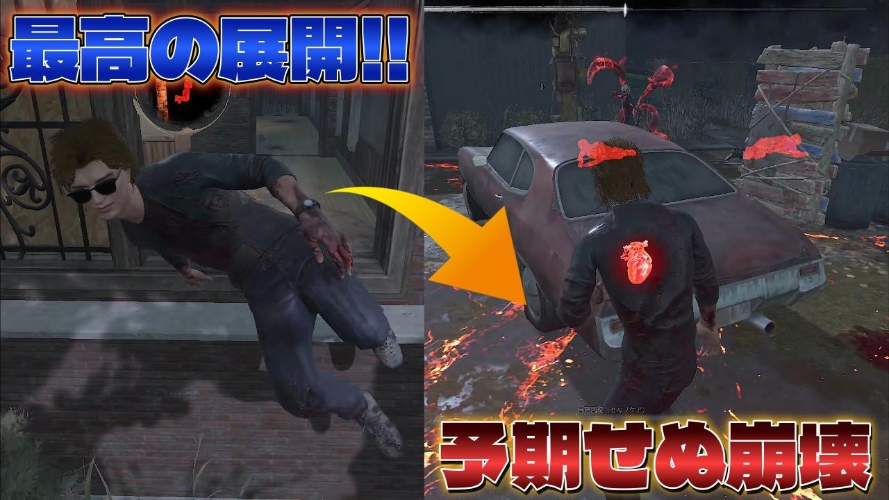 【DBD】フラグを立てるのはやめましょう【デッドバイデイライト】