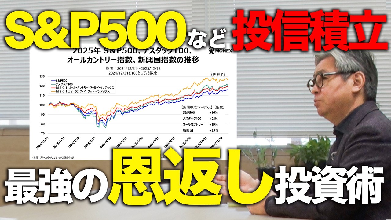 【お金に働いてもらう？】米株投資で効率よく資産形成｜ハッチが地元宮崎に帰ってきた！～米国つみたて投資クラブ番外編～ (Part 2)｜S&P500/NASDAQ100/投資信託