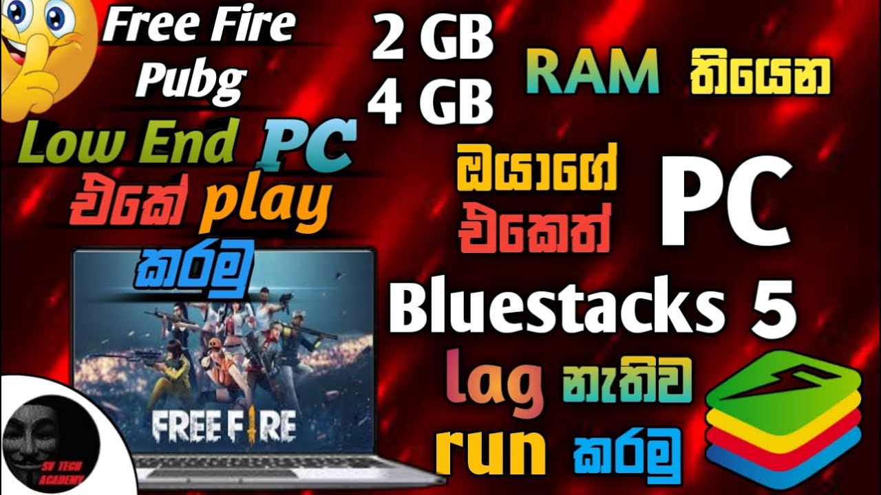 How to fix lag in bluestacks 5 for 2GB,4GB low end pc sinhala | Best settings for bluestacks 5 |2022