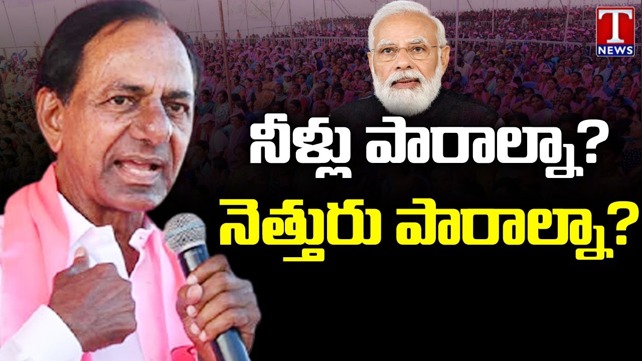 CM KCR Full Speech At Peddapalli Public Meeting | T News