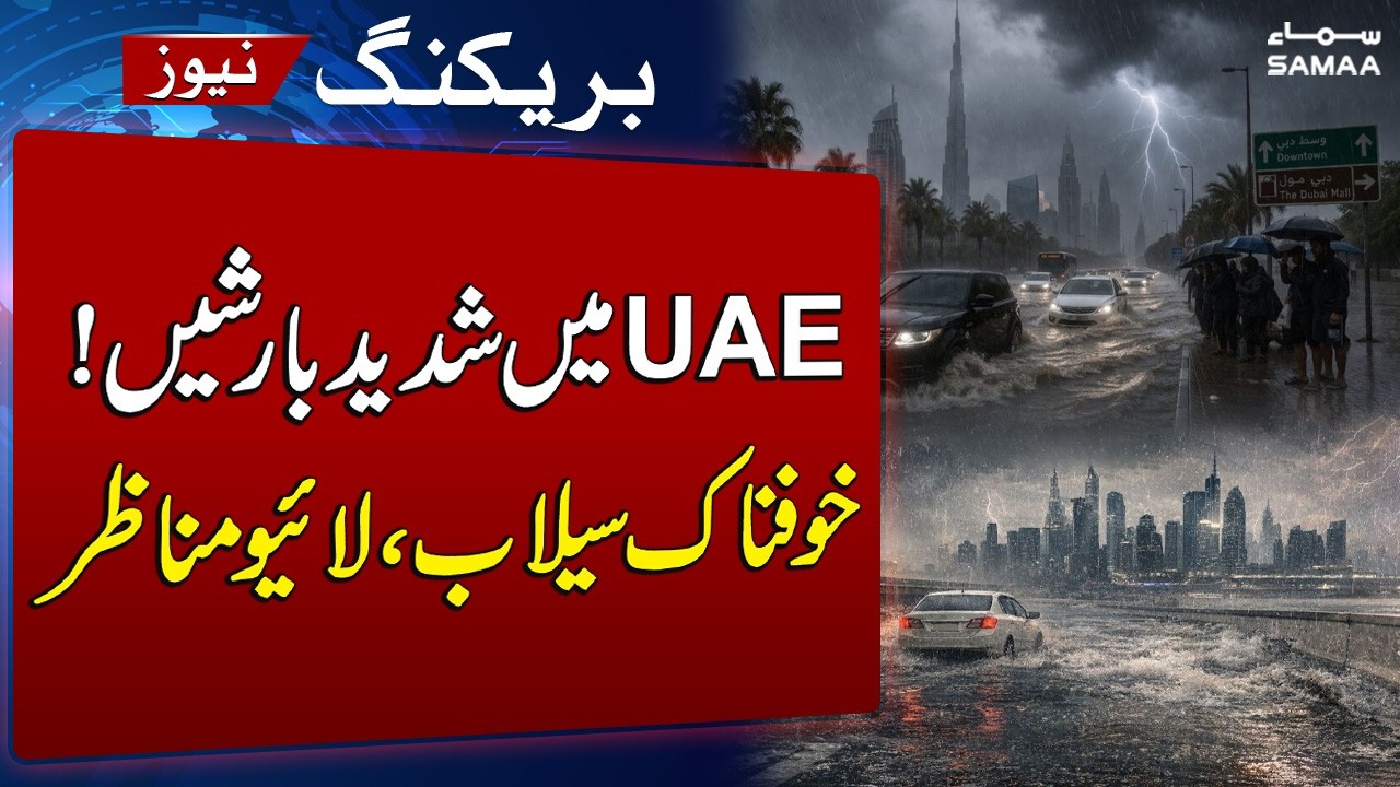 UAE Weather Update: Heavy Rains, Thunder & Traffic Alerts Across Country | SAMAA TV