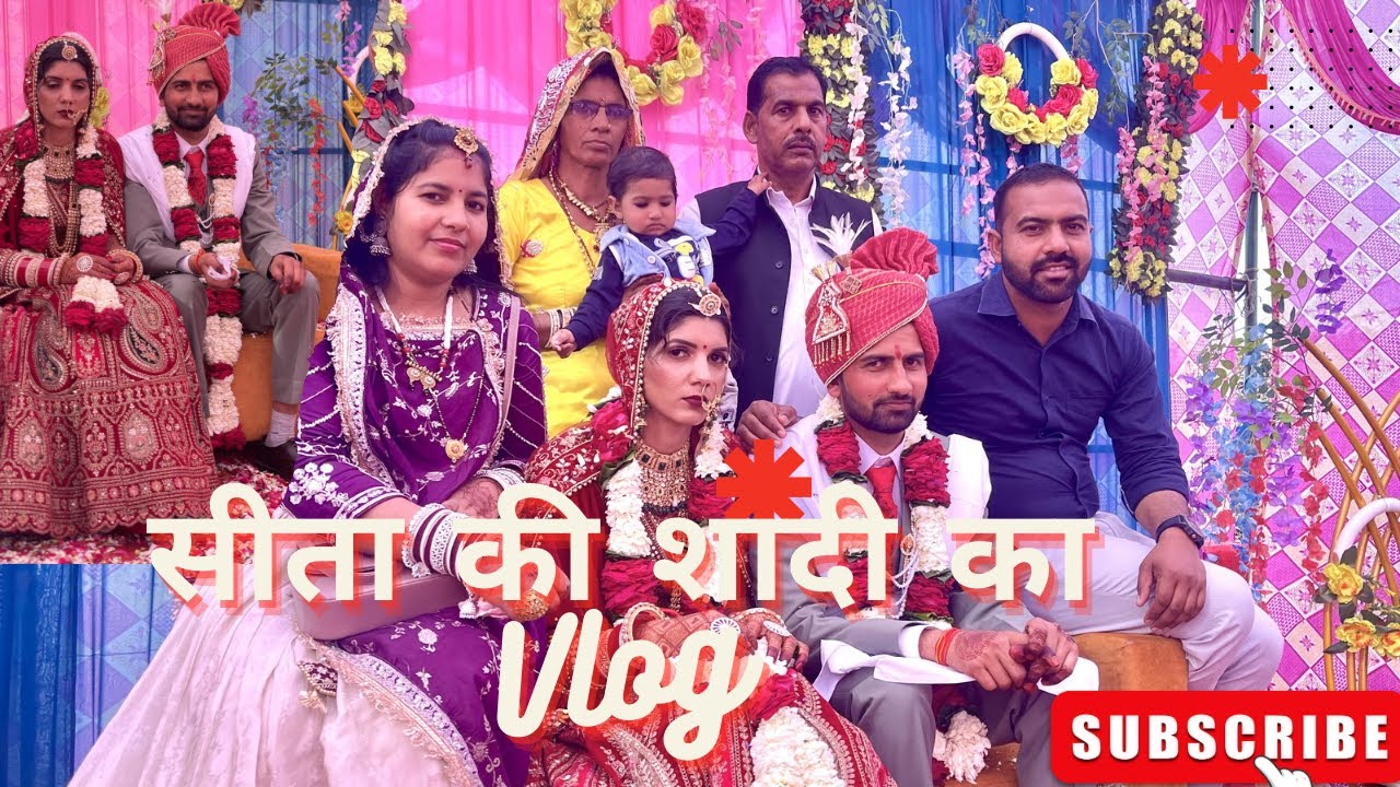 सीता की शादी का vlog 🥳। 12 February 2026 । देखो शादी का पुरा दिन कैसे बीता 🥳😀