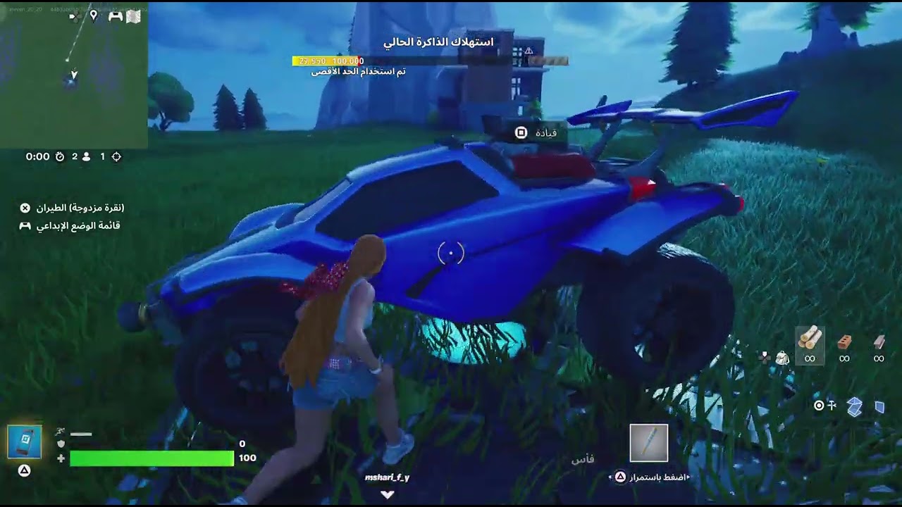 فورت بس مب الجديد