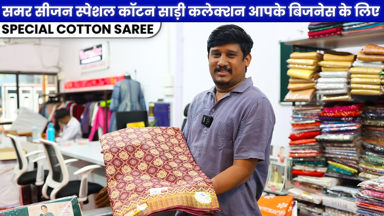 365 दिन बिकने वाली साड़ी का कलेक्शन | साल भर डिमांड रहती ये साड़ी की | Surat Saree wholesaler #surat