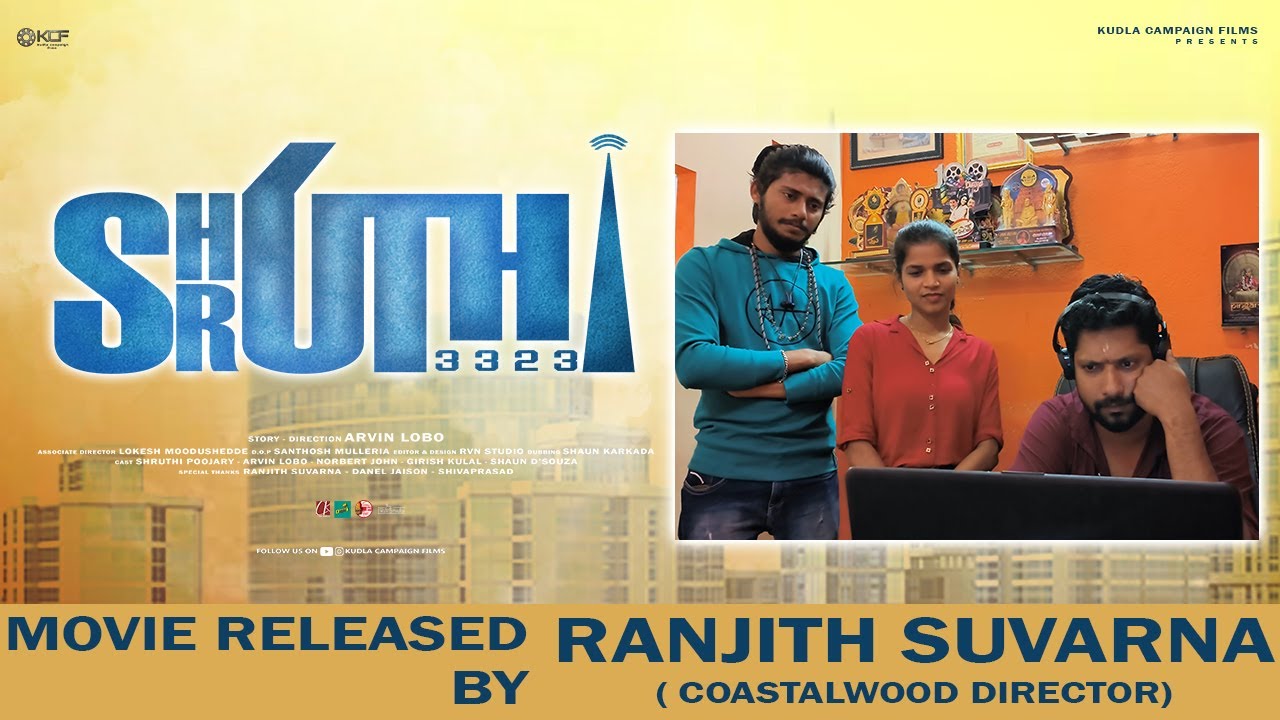 Shruthi 3323 | Full Movie Officially Released by  