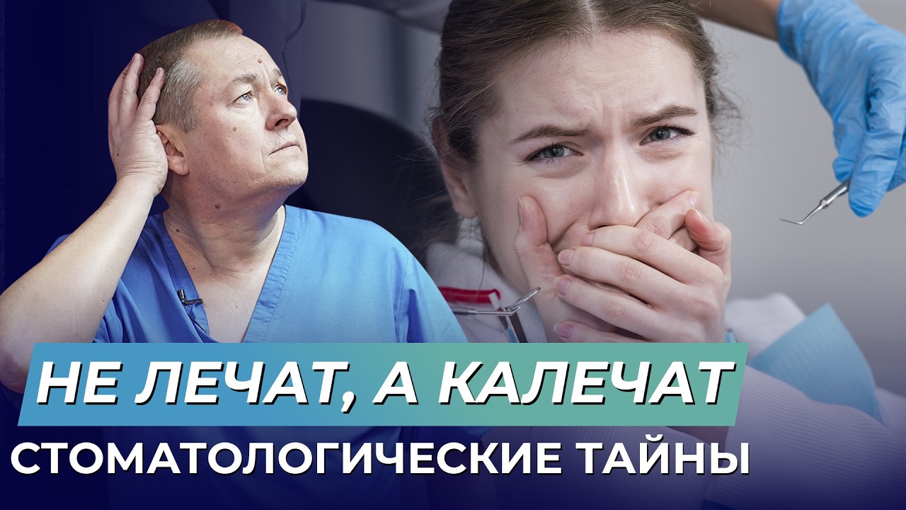 Как решить проблемы с зубами БЕЗ стоматолога в 2025 году?