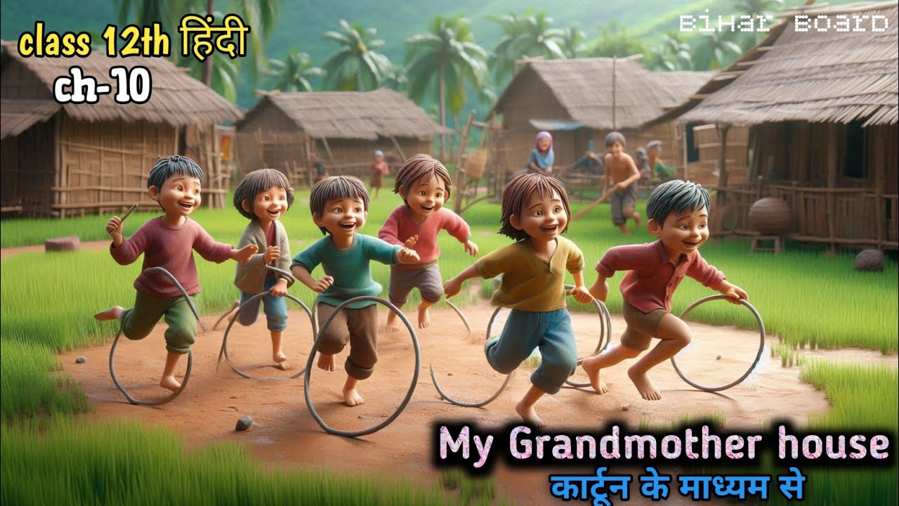 Animation || my grandmother house by kamla das| bihar board class 12 English chapter 10 explanation