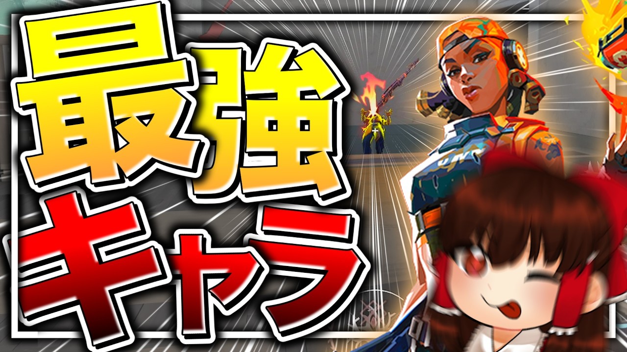 【VALORANT】VCTでもこのキャラが最強だったみたいでinスプリット【ゆっくり実況】