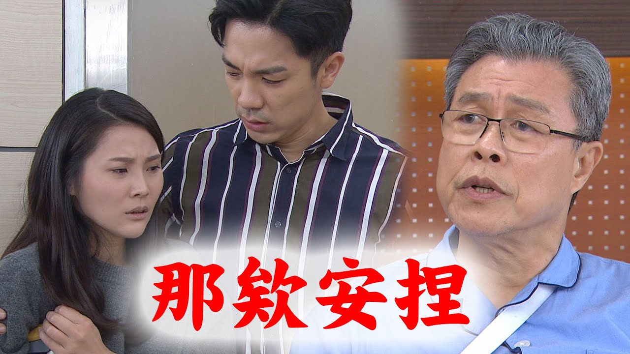 【天之驕女】EP155 雨菲捐血給崇發卻排斥引眾人懷疑 芸芸用生命威脅計畫著壞事
