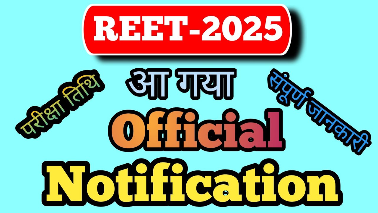 Reet Notification 2025 out | Reet 2025 exam date | form fill date | reet qualification  | #reet