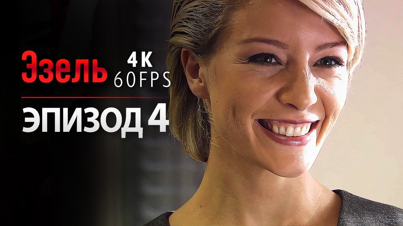 Эзель - Серия 4 | Легендарный турецкий сериал (4K, русский дубляж)