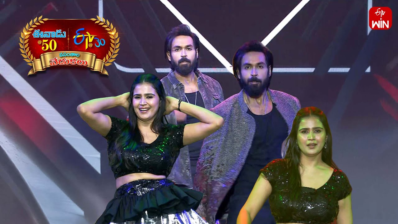 Manas & Kavya Shree Dance Performance | Eenadu 50 & ETV 30 Years Event - Eluru | 4th January 2026