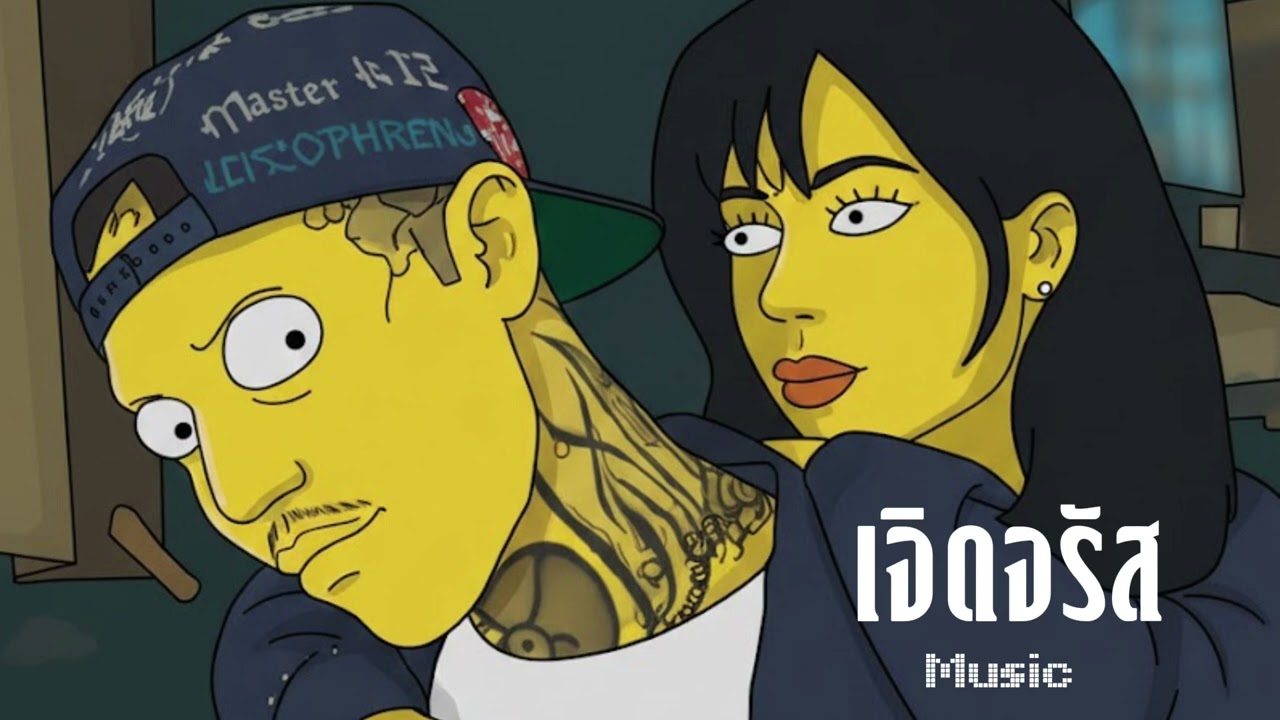 YOUNGOHM - เจิดจรัส [ Reggae Hip-hop Remix 2026 ]