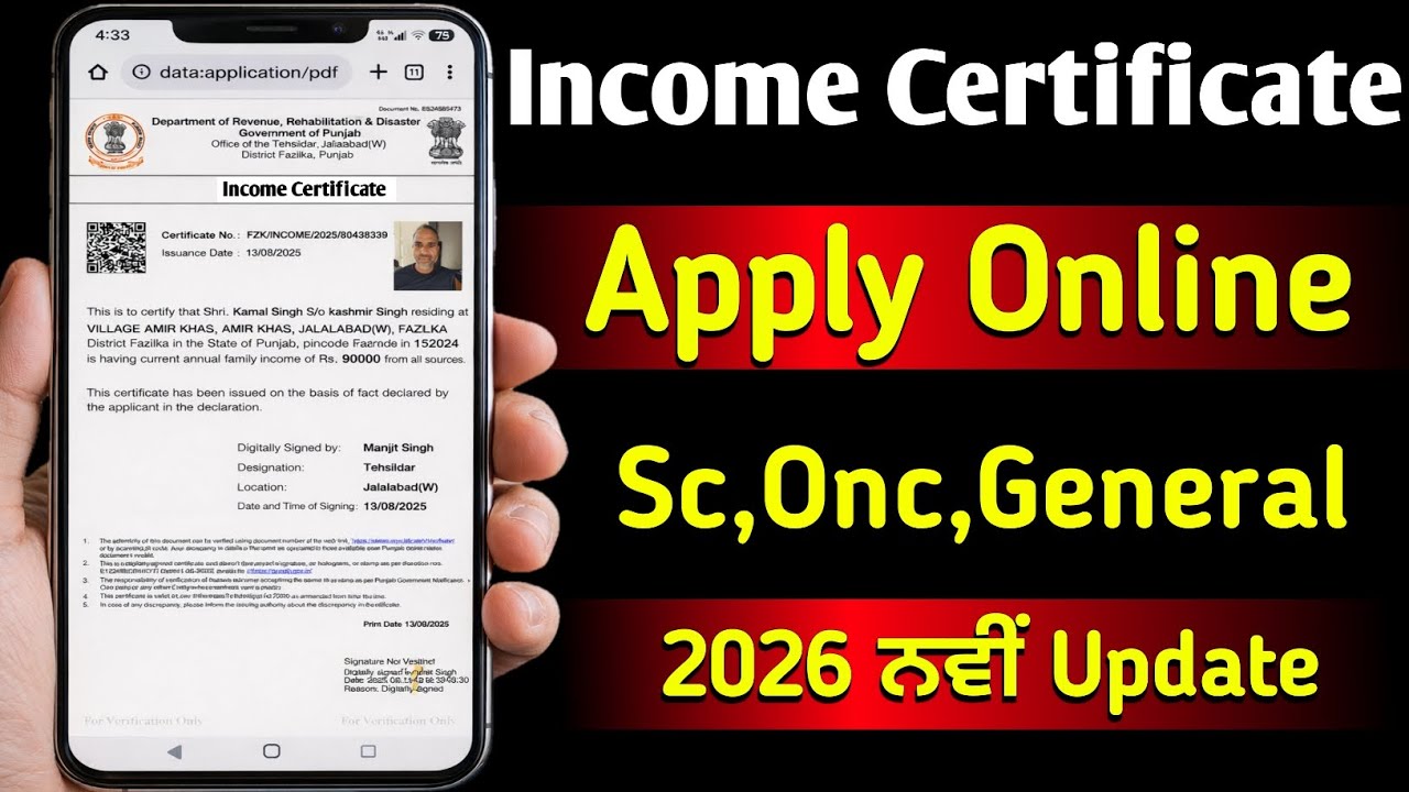 Punjab Income Certificate Apply Online 2026 | amdan Certificate Kaise Banaye | Full Process Step by 