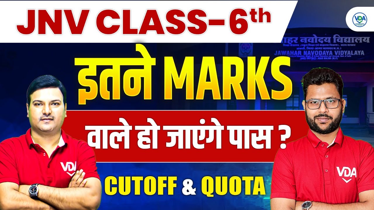 Navodaya Class 6 2026 | Cut Off Marks | #jnvst2025 #jnvclass6 #navodaya #vda @veerpathacademy