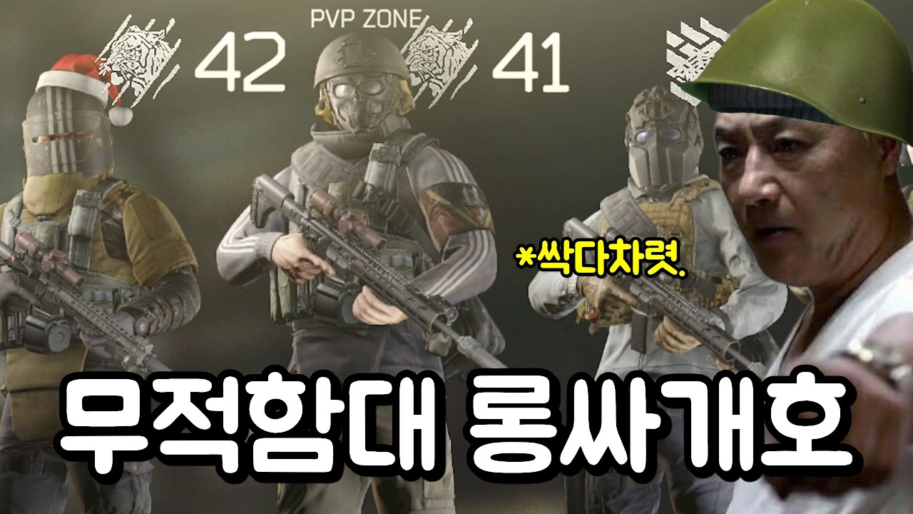 리저브 피엠씨 싹 다 차렷.