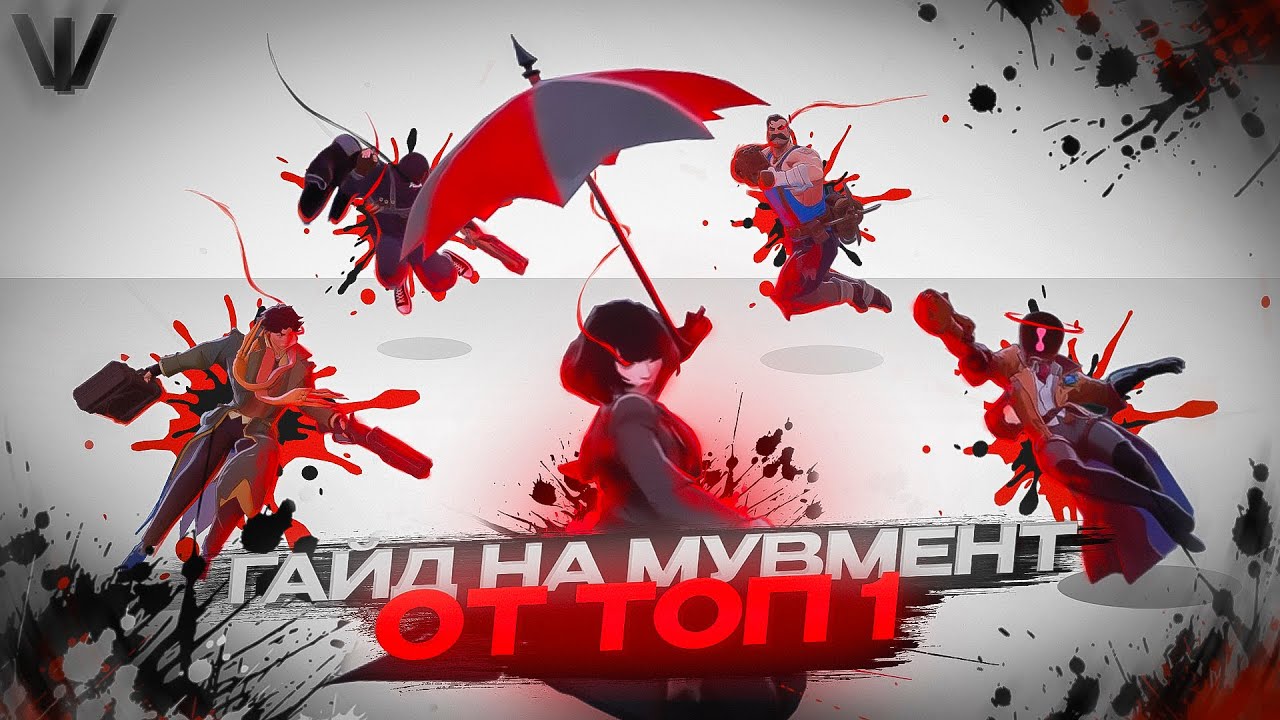 ПРОДВИНУТЫЙ ГАЙД НА МУВМЕНТ - DEADLOCK (99% игроков не знают этого)