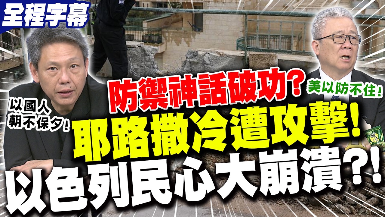 【全程字幕】連