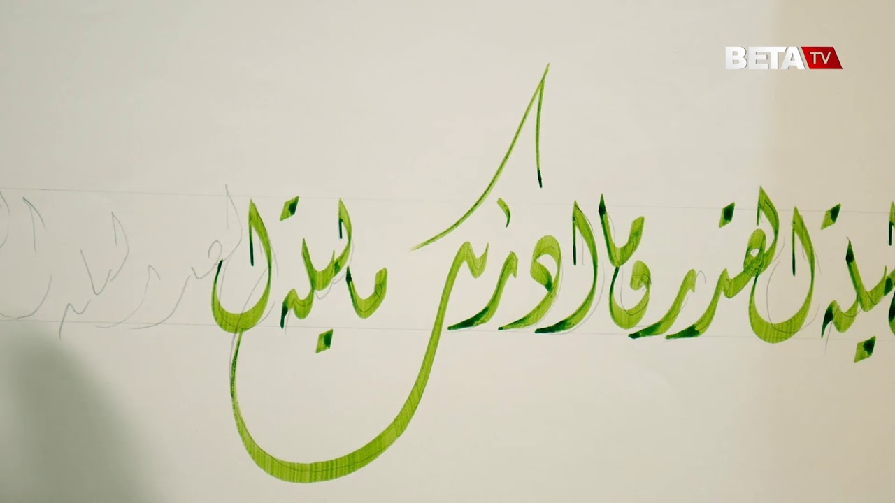 Belajar Menulis Khath Diwani Izzat Ayat I Kaligrafi Assiry Episode 15