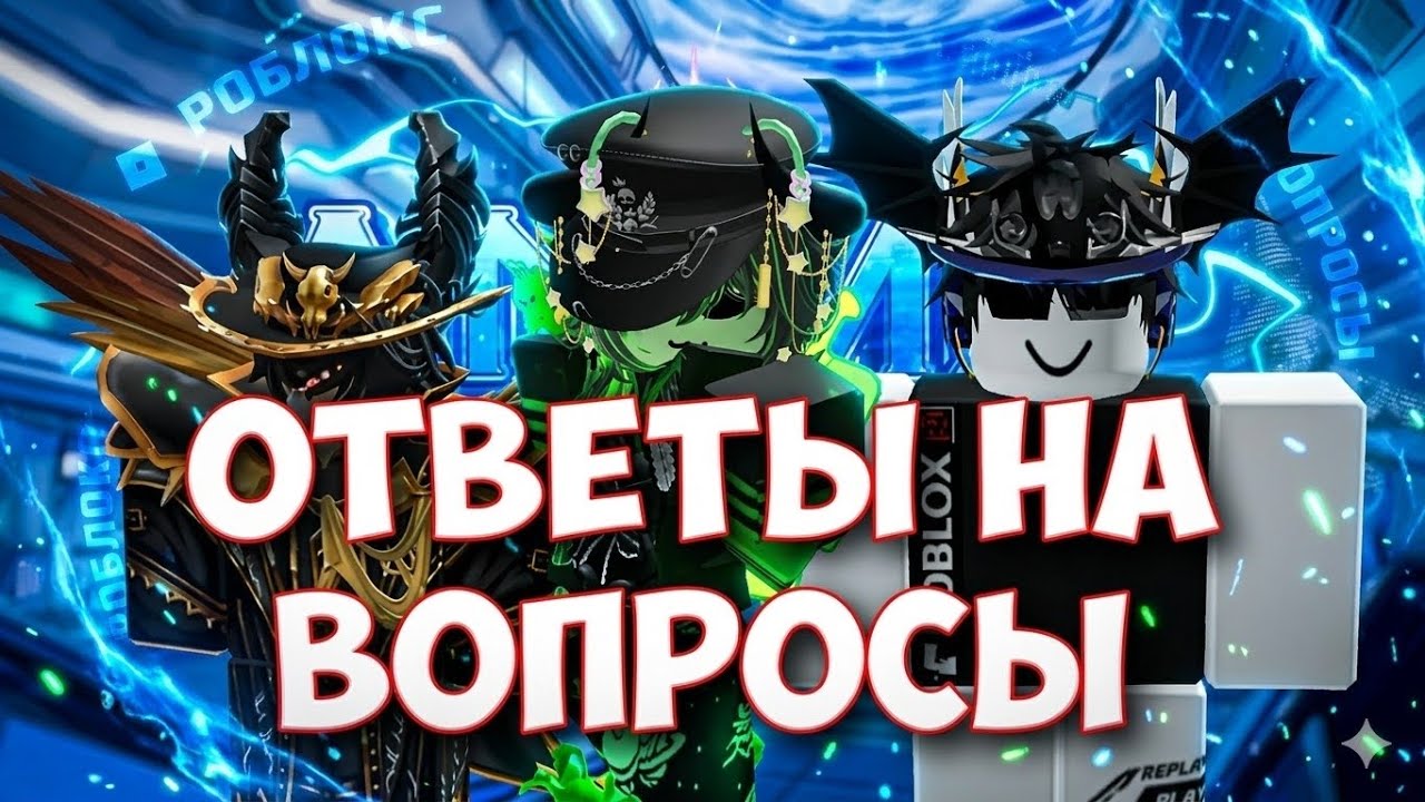 ОТВЕТЫ НА ВОПРОСЫ ОТ РАЗРАБОТЧИКОВ ANIME VANGUARD