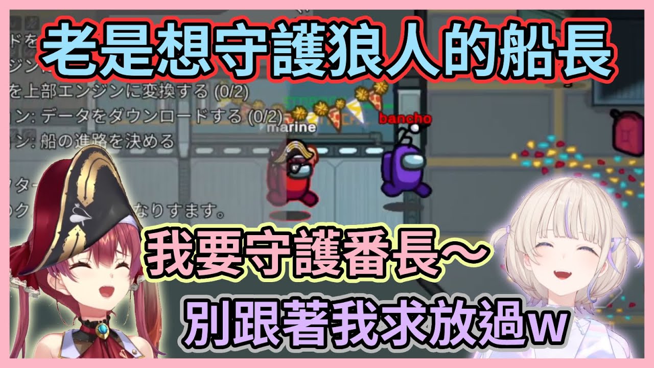 【多視角】平民追著狼人跑是什麼新玩法？ 船長屢次錯把狼人當同伴，還冤枉螺鈿想殺自己w【寶鐘瑪琳】【儒烏風亭螺鈿】【轟一】【一條莉莉華】【火威青】【風真伊呂波】【ReGLOSS】【Hololive中文】