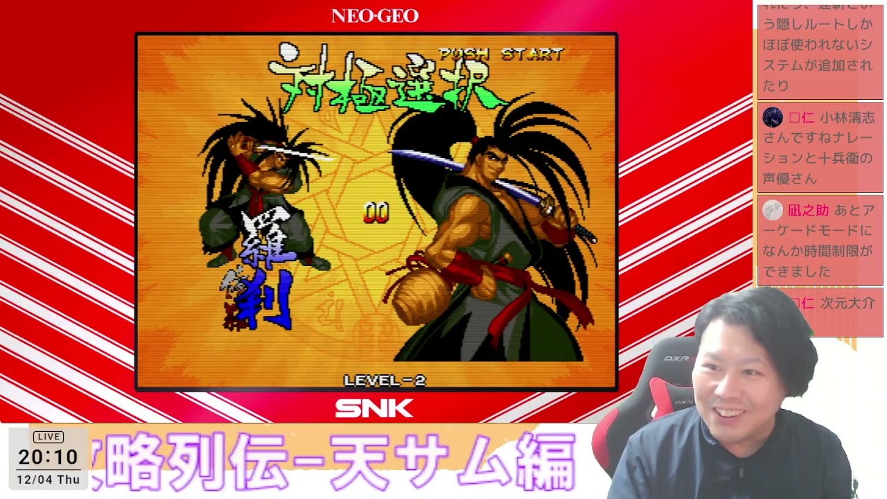 【アーカイブ】サムスピ攻略列伝-天サム編