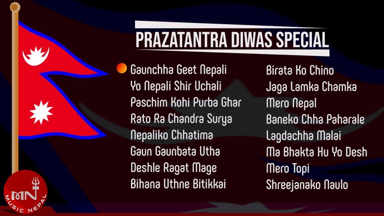 Nepali National Songs | Audio Jukebox | 