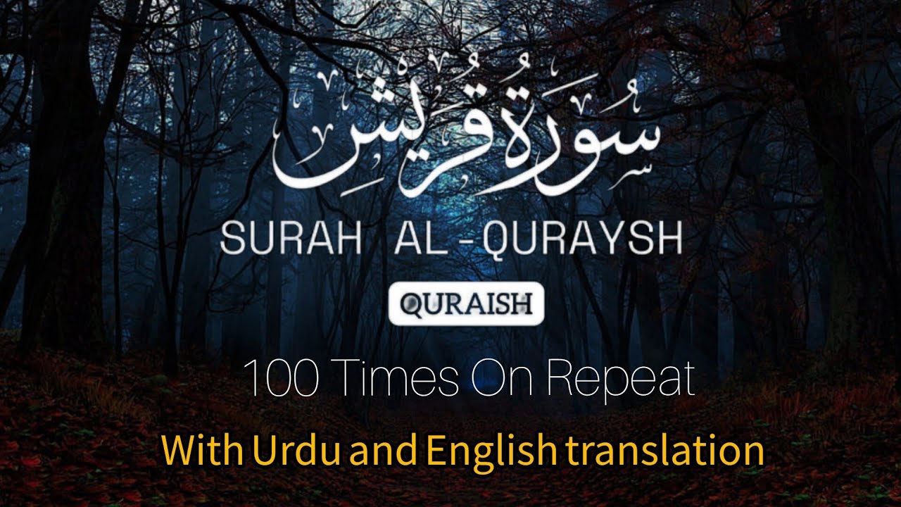 Surah Quraish|surah quraish with Urdu and English translation|surah quraish beautiful recitation 
