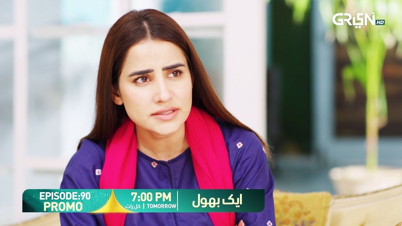 Aik Bhool 2nd Last Episode 90 Promo | Tomorrow at 7:00 PM | Only on Green TV Entertainment