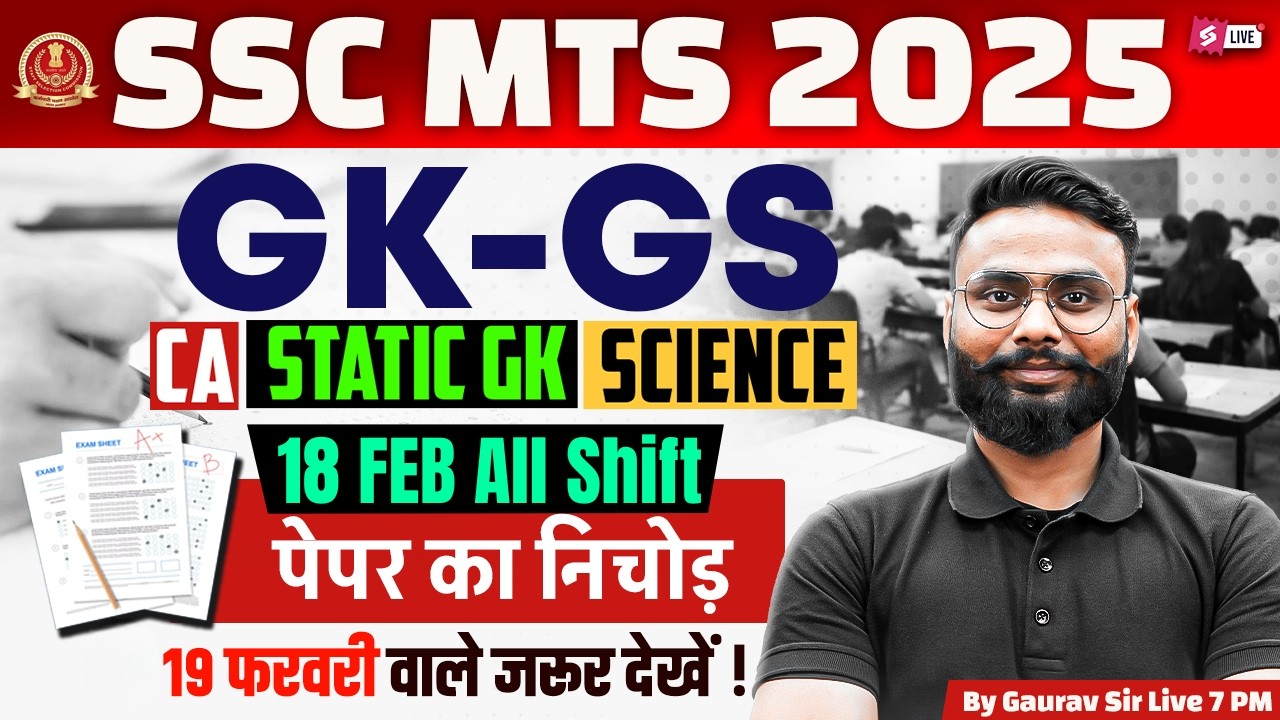 SSC MTS Exam Review Today | SSC MTS GK GS Expected Questions | MTS Paper Analysis by Gaurav Sir