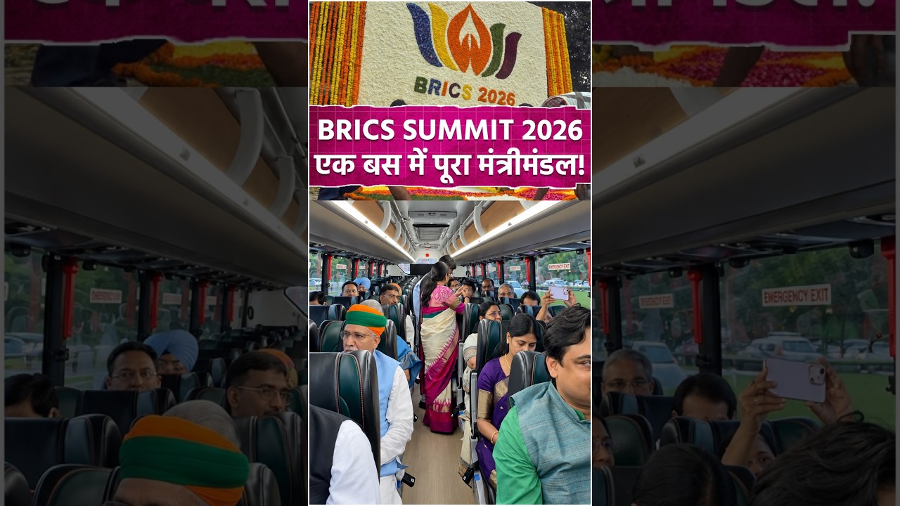 BRICS Summit 2026: PM Modi Ke Banquet Mein Pahunche Yogi Adityanath Aur Kiren Rijiju.