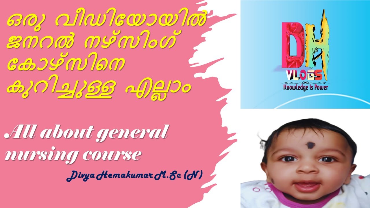 ജനറൽ നഴ്‌സിംഗ് കോഴ്‌സിനെക്കുറിച്ചുള്ള എല്ലാം ഒരു വീഡിയോയിൽ /all about GNM course in Malayalam.