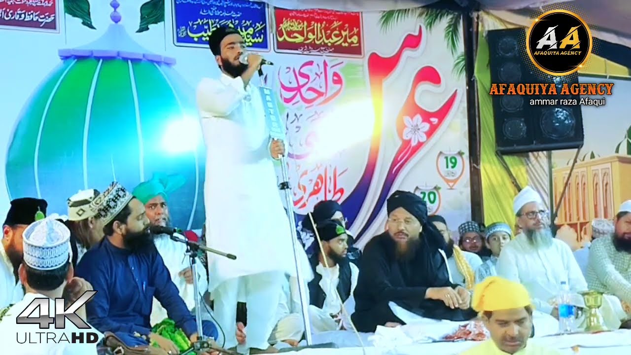 मोहम्मद अली फैज़ी की नई नात 2024 || mohammad ali faizi new naat @limraagency