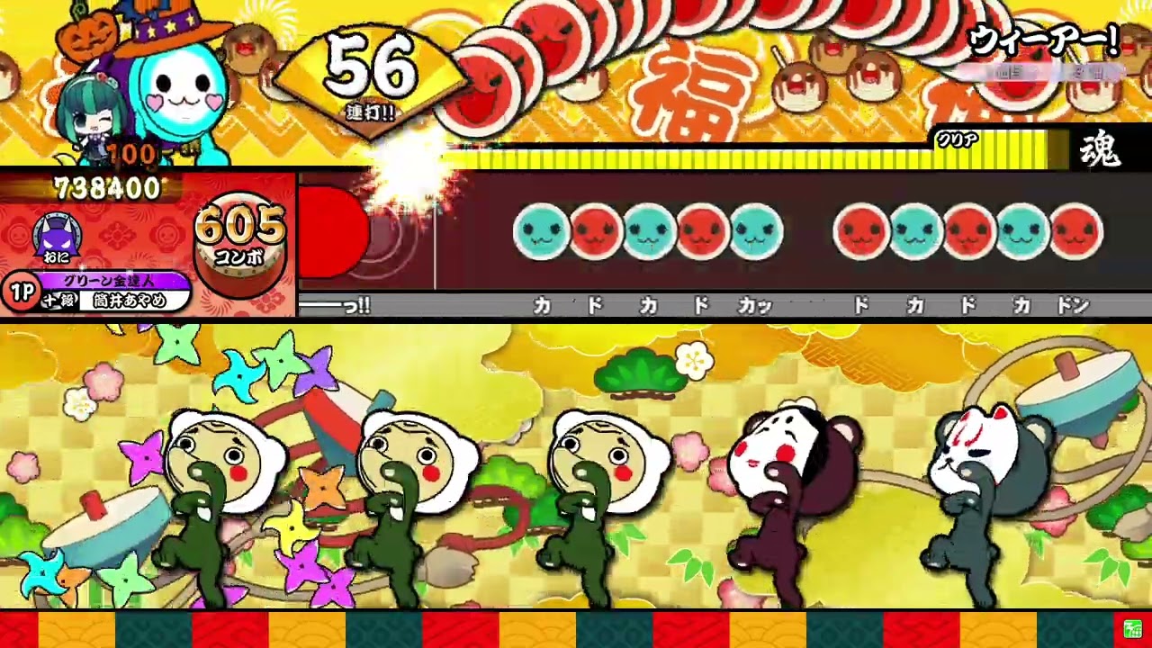 【太鼓の達人ニジイロver.】ウィーアー! (裏譜面) 全良