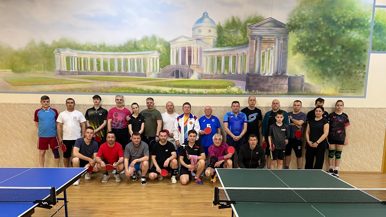 МАКС-400. ДК ЛУЧ Петрово-Дальнее. Настольный теннис. 11.05.2025г. Часть 1.