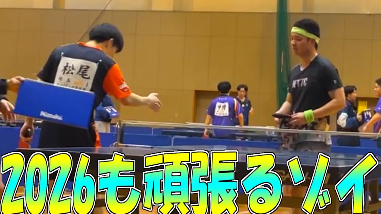 【卓球試合】全国常連選手のキレってやっぱスゲェや【全日本クラブ選手権埼玉県予選会(ユージくんの卓球場：松尾さん)】