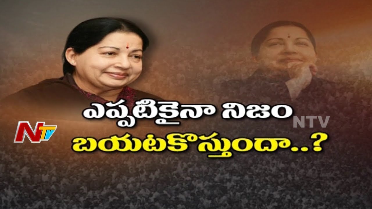 Unknown Facts About Jayalalitha Demise | జయలలిత మరణాన్ని గురించి తెలియని వాస్తవాలు | Special Focus