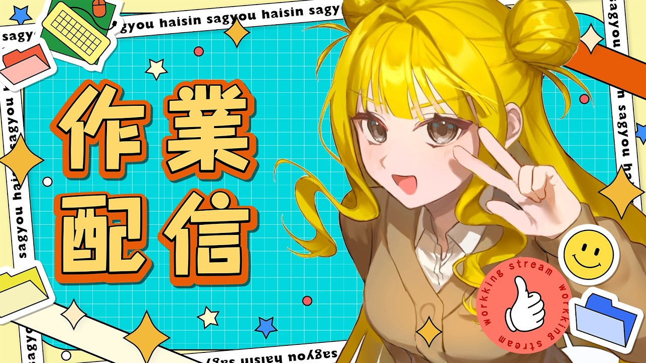【雑談/#縦型配信 】明日までに描き終わりたくてね!!【#新人vtuber/雨季うか 】