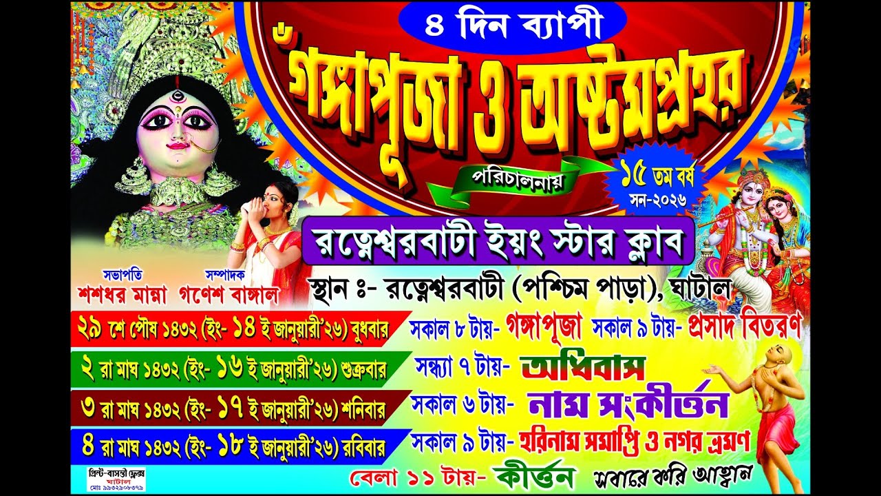 আজকের অনুষ্ঠান ARUP DANCE ACCADAMI ।। পরি - রত্নেশ্বরবাটি ইয়ং স্টার ক্লাব ।