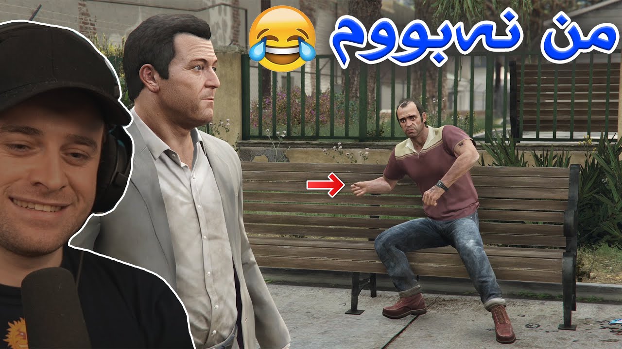 GTA 5 PS5 #17 - 😂دزێکی بێ شەنس