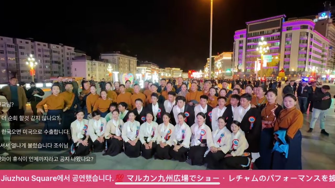 20240318卓熱查姆在馬爾康九州廣場交流演出👍 Zhuo Rechamu는 Malkang Jiuzhou Square에서 공연했습니다.💯 マルカン九州広場でショーレチャムのパフォーマンス
