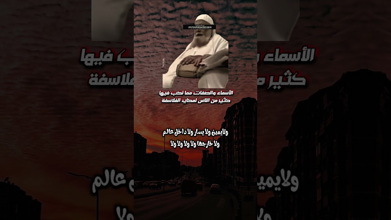 مما يرسخ عقيدة التوحيد| الشيخ الإمام ربيع بن هادي عمير المدخلي رحمه الله وأسكنه فسيح جناته 