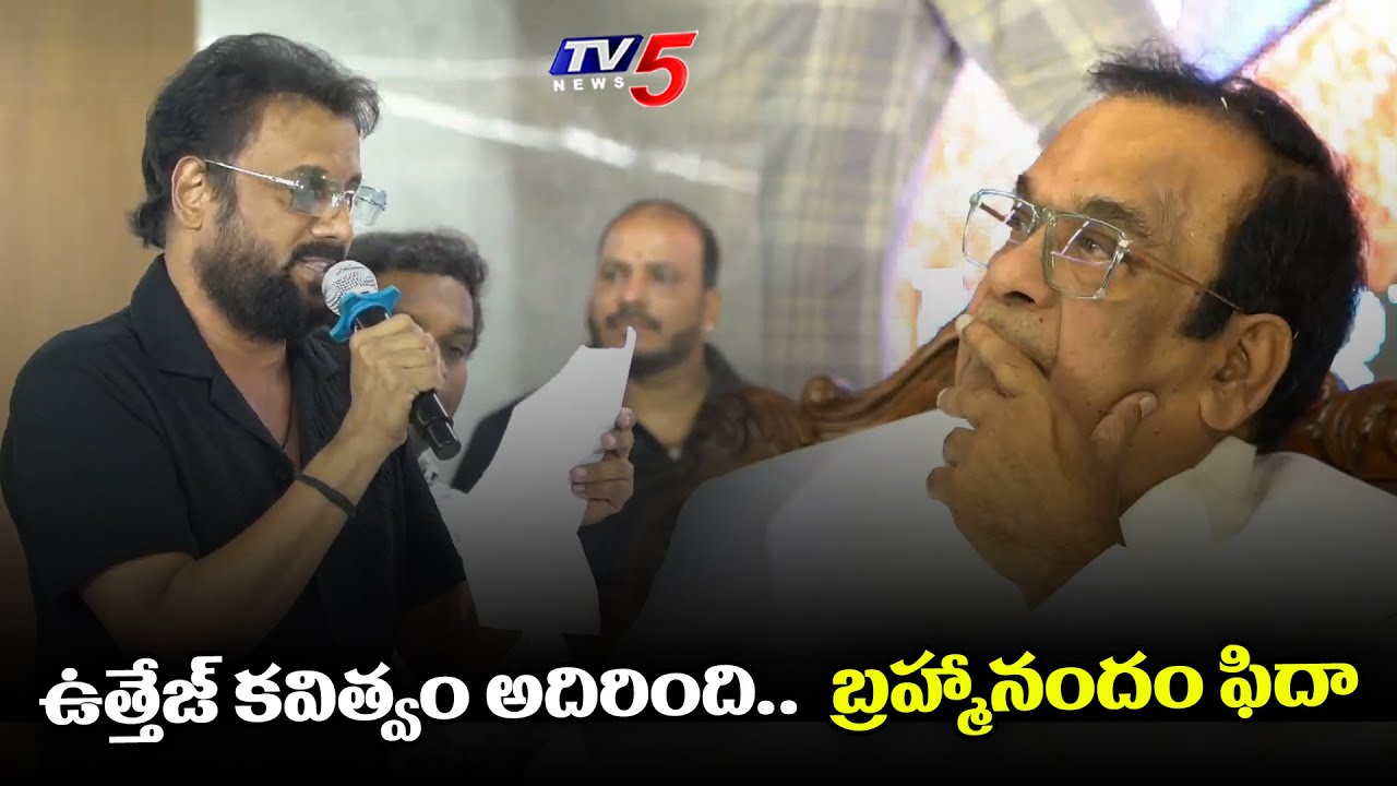 Actor Uttej Superb Words about Brahmanandam at his 70th Birthday Celebrations | TV5 Entertainment