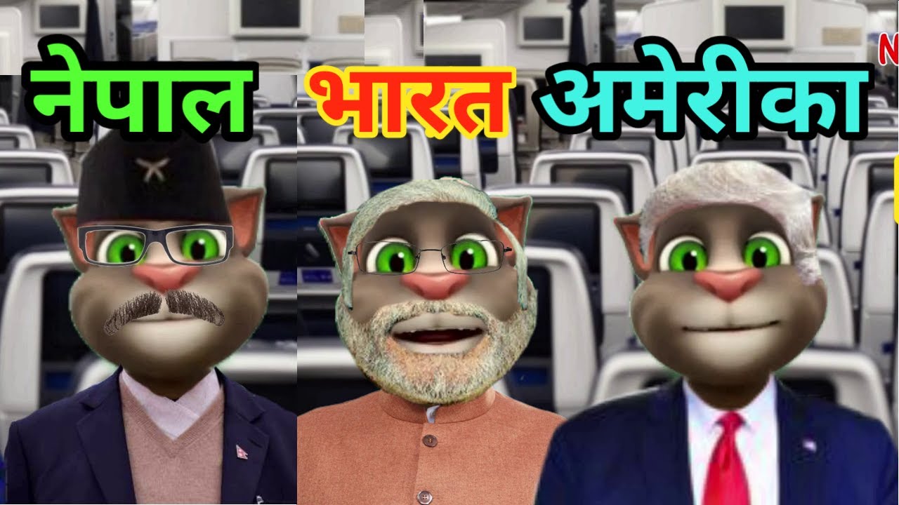 NEPAL VS INDIA VS AMERICA (नेपाली VS इन्डियन VS अमेरिकन) Comedy Video - Nepali Talking Tom