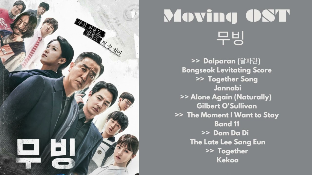 Moving 무빙 OST