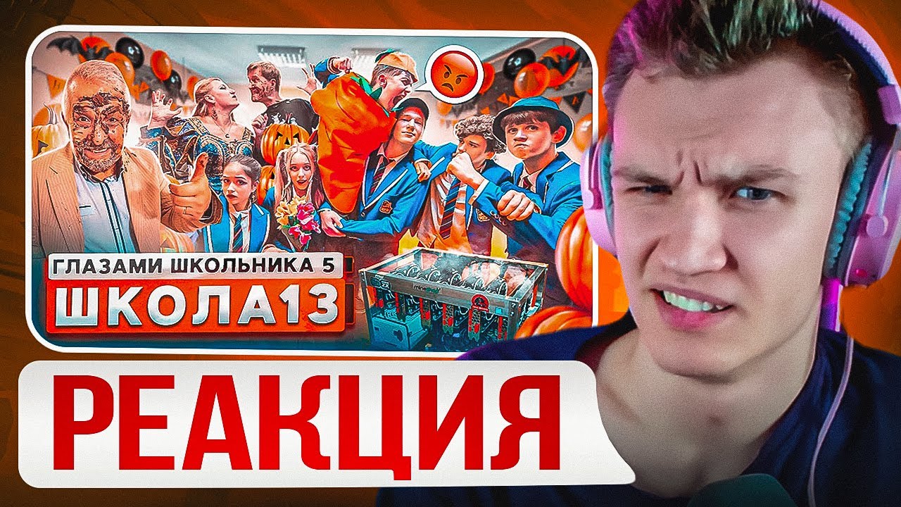 😨ЗУБИК😨CRUN4CH КОНТЕНТ СМОТРИТ ▶ Школа 5 😳 УЧИТЕЛЬ ВЫБИЛ ЗУБ🤨ОТКРЫЛИ МАЙНИНГ ФЕРМУ😃ГЛАЗАМИ ШКОЛЬНИКА